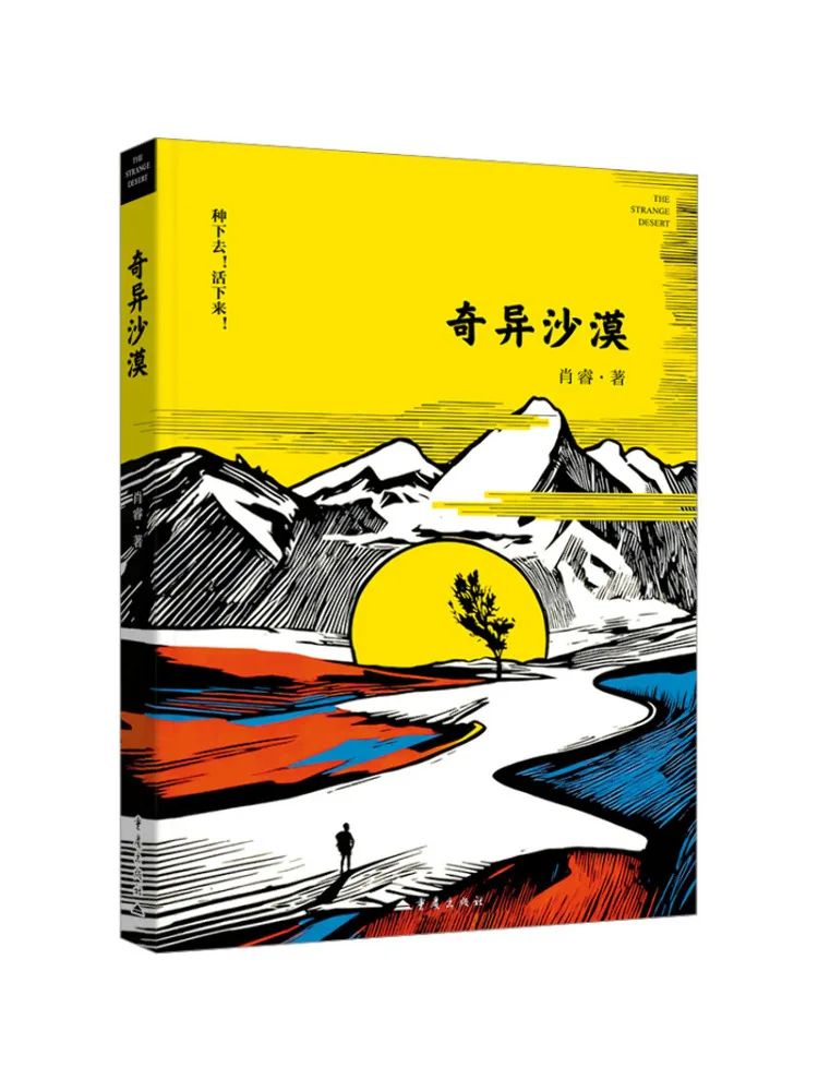 Book-Winshare Strange Desert
Book-Winshare Strange Desert