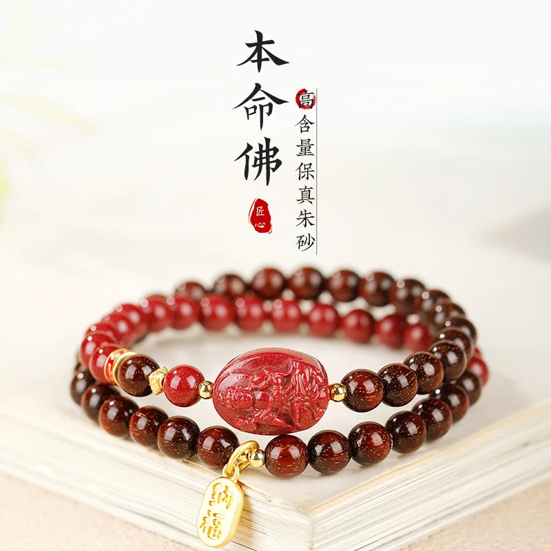 Natural Cinnabar Double-loop Blessing Bracelet: High-content Purple Gold Sand Zodiac Buddha Chinese-style Bead Gift for Women
Natural Cinnabar Double-loop Blessing Bracelet: High-content Purple Gold Sand Zodiac Buddha Chinese-style Bead Gift for Women