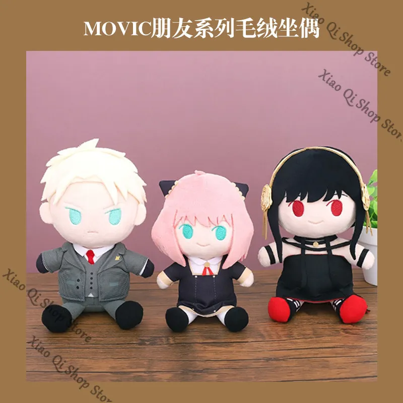 Genuine SPY×FAMILY Anime ambitus sitting position dolls Anya Twilight Yor Forger High appearance level birthday gift
Genuine SPY×FAMILY Anime ambitus sitting position dolls Anya Twilight Yor Forger High appearance level birthday gift