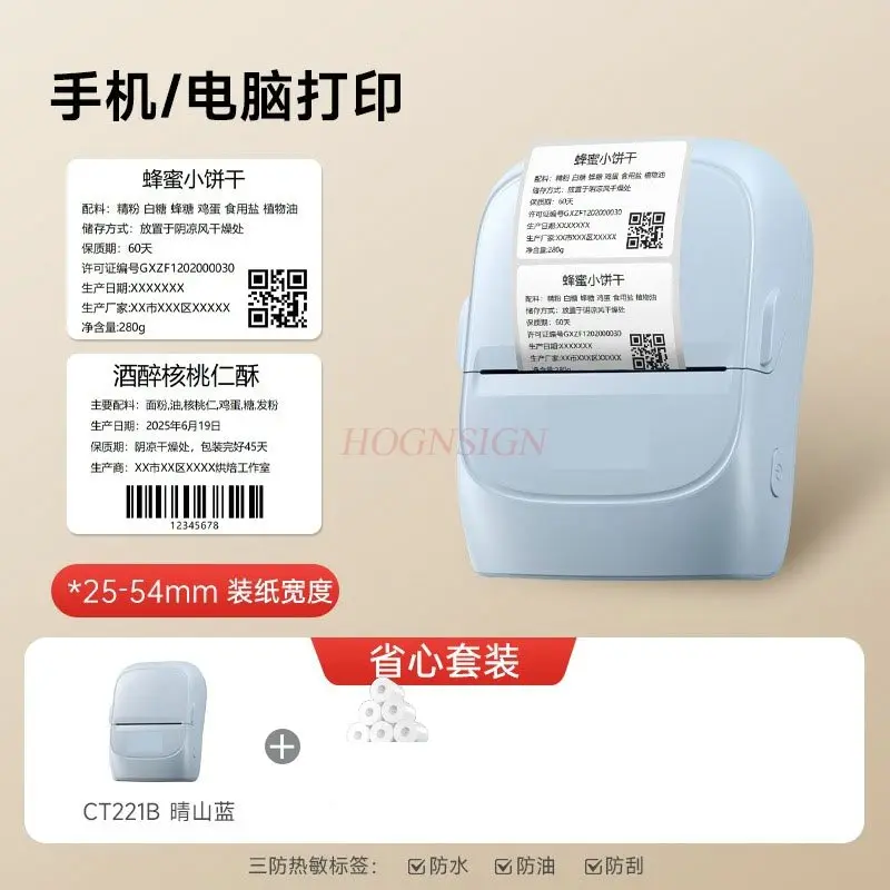 1set Handheld portable Bluetooth thermal adhesive for folder label printer
1set Handheld portable Bluetooth thermal adhesive for folder label printer