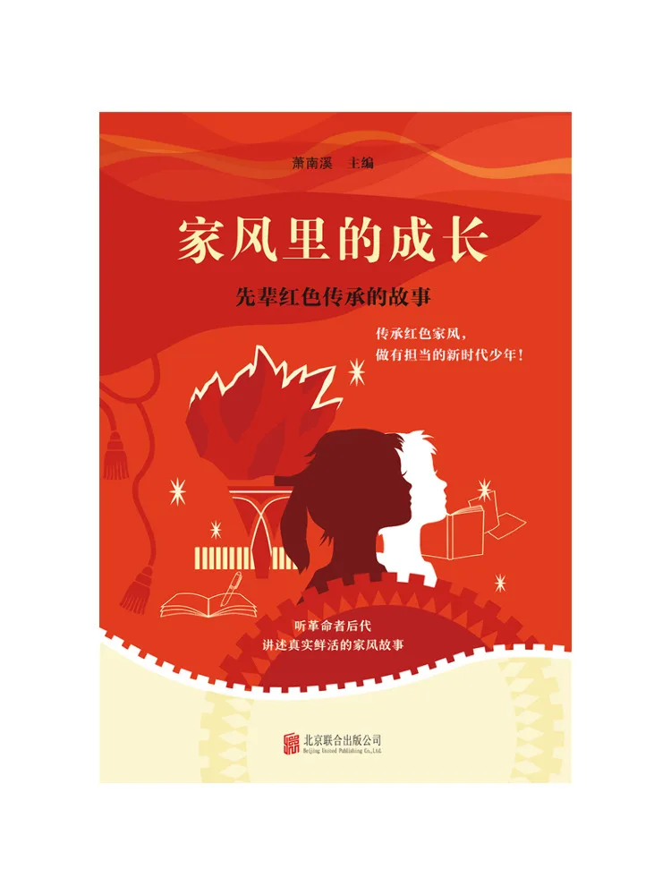 Book-Winshare Growth in Family Traditions The Story Of Red Heritage From Ancestors
Book-Winshare Growth in Family Traditions The Story Of Red Heritage From Ancestors