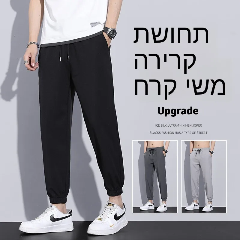Ice Silk Cuffed Casual Pants Men's Summer New Trend Straight Leg Sporty Fashionable Match All Long Trousers Loose Fit Fashion...
Ice Silk Cuffed Casual Pants Men's Summer New Trend Straight Leg Sporty Fashionable Match All Long Trousers Loose Fit Fashion...