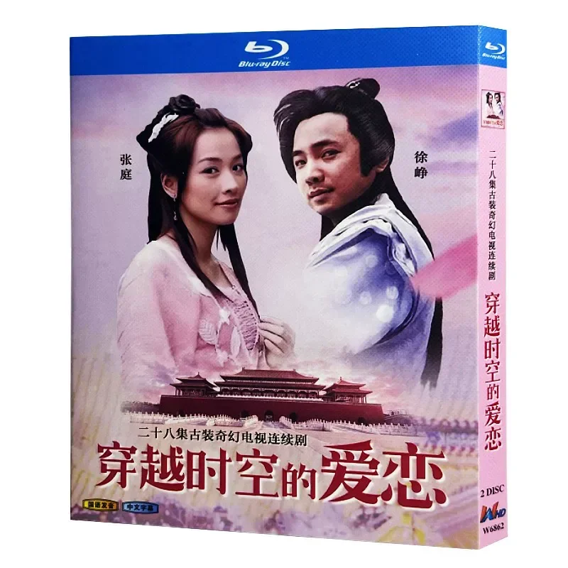 Blu-ray Ultra-High Definition TV Series Love Through Time and Space BD Disc Box Starring Xu Zheng and Zhang Ting
Blu-ray Ultra-High Definition TV Series Love Through Time and Space BD Disc Box Starring Xu Zheng and Zhang Ting