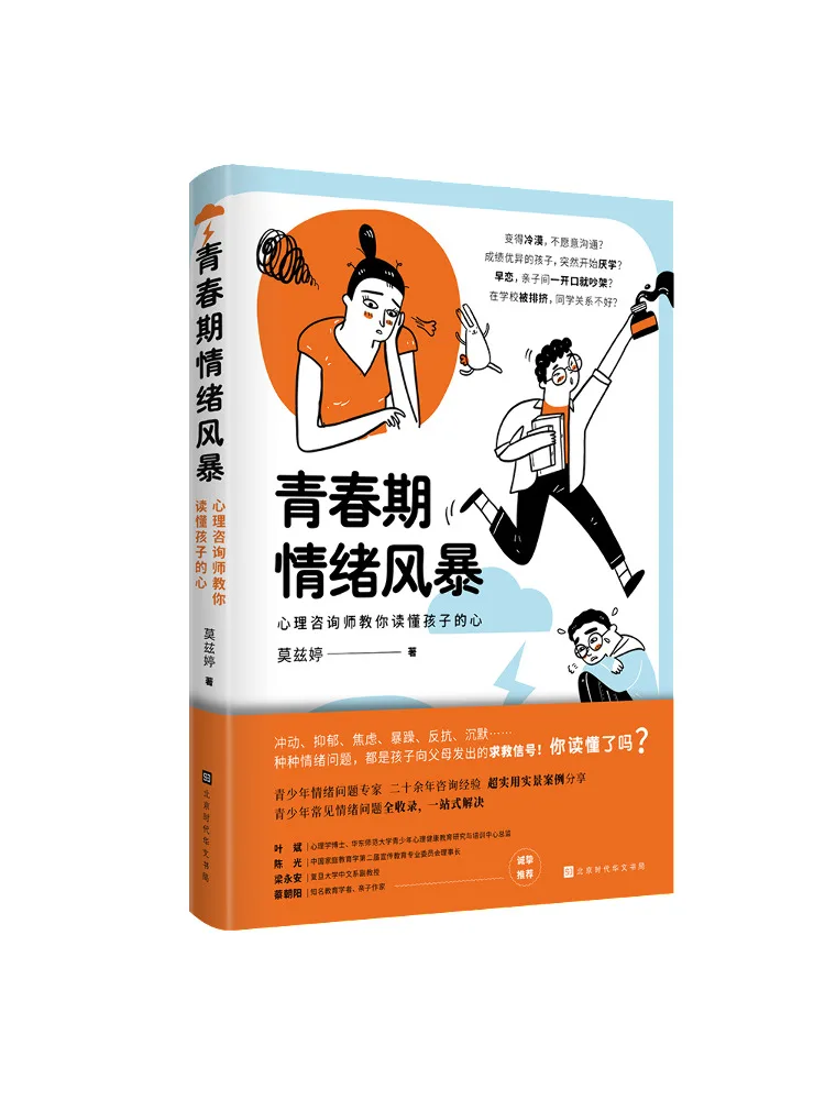 Book-Winshare Youth Emotional Storm Psychological Counselors Teach You How To Understand Your Child’s Heart
Book-Winshare Youth Emotional Storm Psychological Counselors Teach You How To Understand Your Child’s Heart