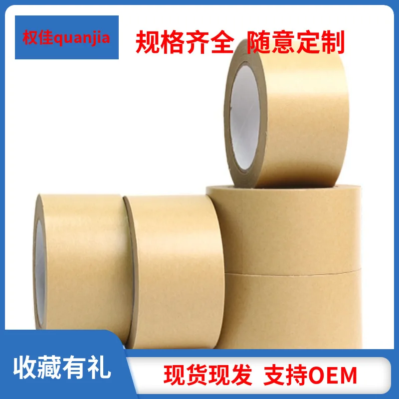 Customized. Quanjia-Kraft Paper Tape Degradable Non-Coated Writable Brown White Kraft Tape High Adhesion
Customized. Quanjia-Kraft Paper Tape Degradable Non-Coated Writable Brown White Kraft Tape High Adhesion