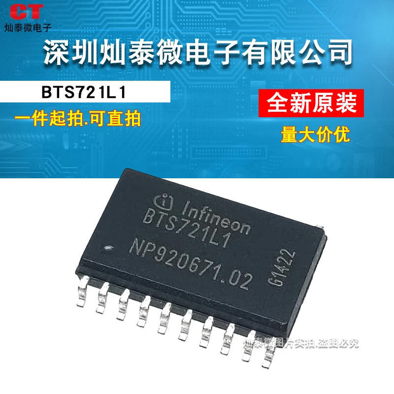BTS712N1 BTS721L1 BTS712 SOP20 IC 10PCS
BTS712N1 BTS721L1 BTS712 SOP20 IC 10PCS