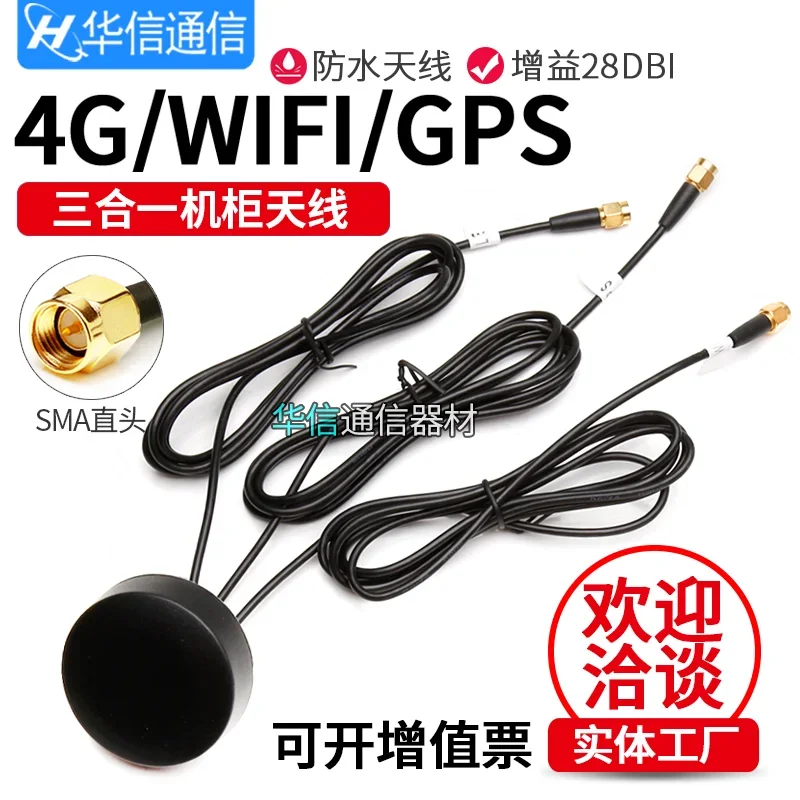 Комбинированная антенна 4G WiFi GPS 28DBi GSM/LTE/2,4G, внешняя водонепроницаемая DTU-антенна SMA, штекерный интерфейс, кабель 1,5 м
Комбинированная антенна 4G WiFi GPS 28DBi GSM/LTE/2,4G, внешняя водонепроницаемая DTU-антенна SMA, штекерный интерфейс, кабель 1,5 м