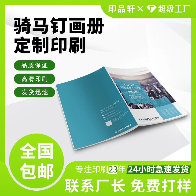 Custom. Magazine Enterprise Catalog Printing Manual-Fold Page Brochure Storage A3 Culture Folder Art Works PB Album
Custom. Magazine Enterprise Catalog Printing Manual-Fold Page Brochure Storage A3 Culture Folder Art Works PB Album