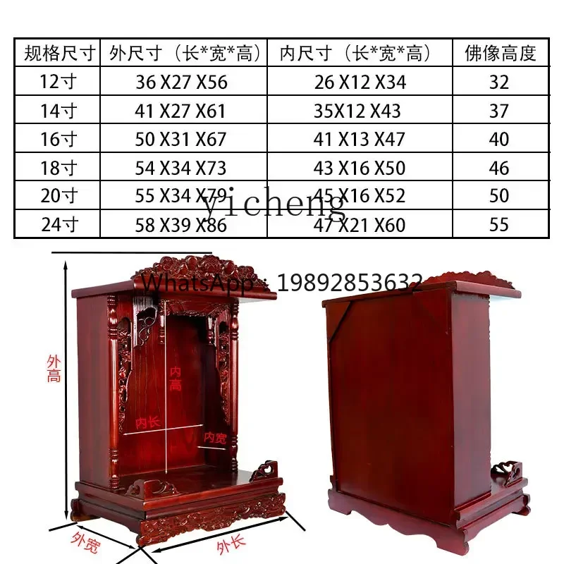 X-11 Small Buddha Shrine Kitchen Incense Fire Table Buddha Statue Enshrine Household God of Wealth Cabinet
X-11 Small Buddha Shrine Kitchen Incense Fire Table Buddha Statue Enshrine Household God of Wealth Cabinet