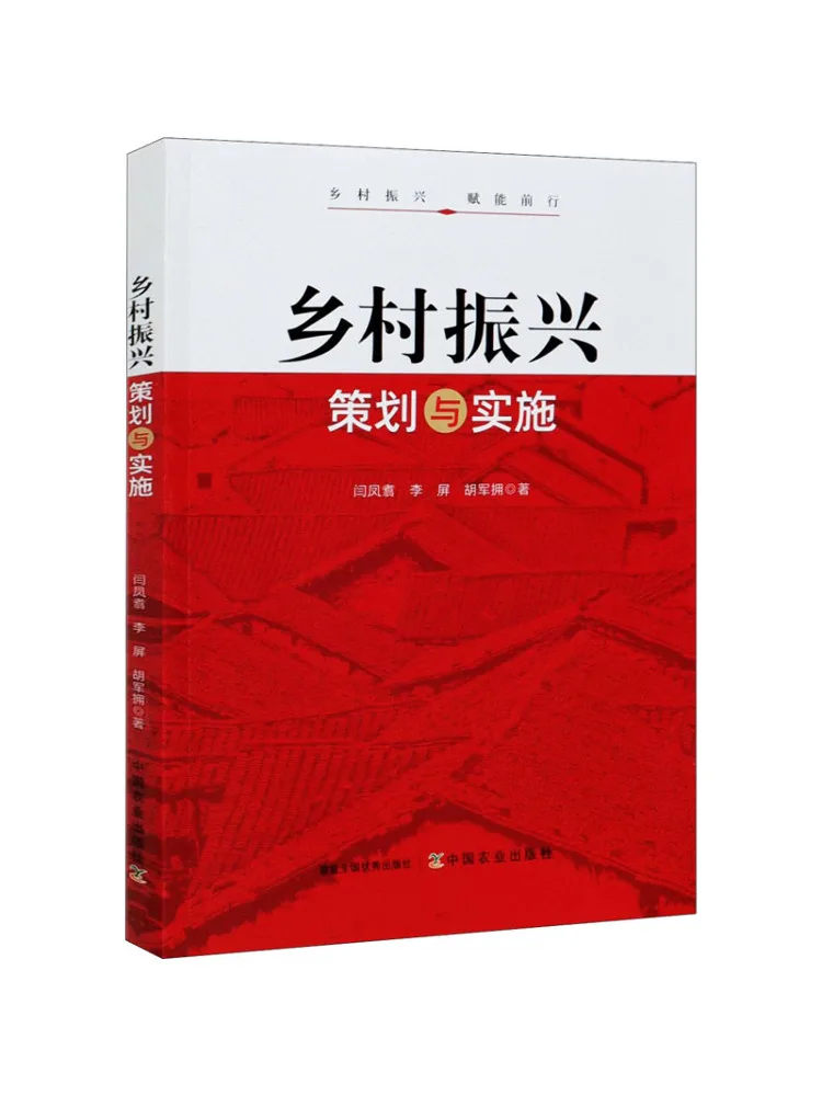 Книга-Winshare Сельская реwitalizция Планирование и внедрение
Книга-Winshare Сельская реwitalizция Планирование и внедрение