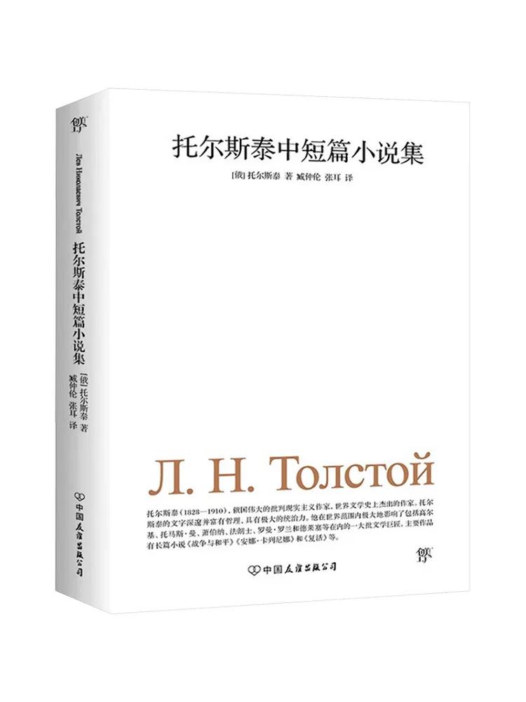 Book-Winshare Коллекция коротких и средних романов Tolstoy
Book-Winshare Коллекция коротких и средних романов Tolstoy