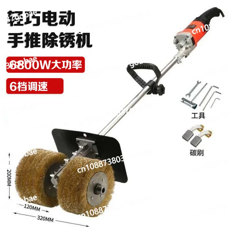 Derusting machine Hand push flat steel plate wire wheel grinding I-beam polishing machine Large
Derusting machine Hand push flat steel plate wire wheel grinding I-beam polishing machine Large