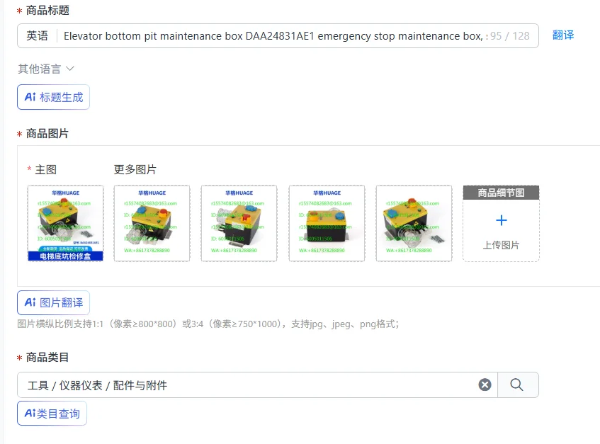 Elevator bottom pit maintenance box DAA24831AE1 emergency stop maintenance box, stop switch box
Elevator bottom pit maintenance box DAA24831AE1 emergency stop maintenance box, stop switch box