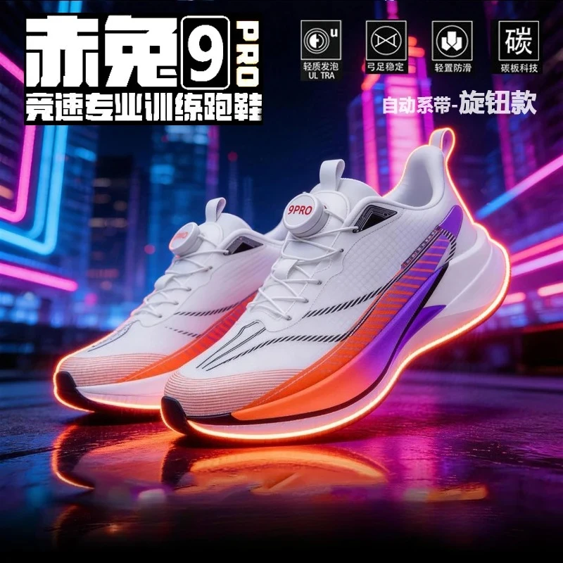 Sneakers Men Sports Carbon Board Speciality Breathable Lightweight Women's Comfortable Athletic Nonskid Marathon Running Shoe
Sneakers Men Sports Carbon Board Speciality Breathable Lightweight Women's Comfortable Athletic Nonskid Marathon Running Shoe