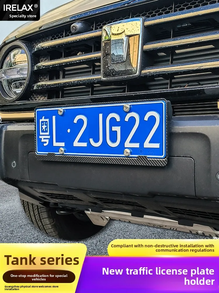 Tank 500 license plate frame Tank 300 license plate frame New energy tank 700 license plate holder 400 protective frame modifica
Tank 500 license plate frame Tank 300 license plate frame New energy tank 700 license plate holder 400 protective frame modifica