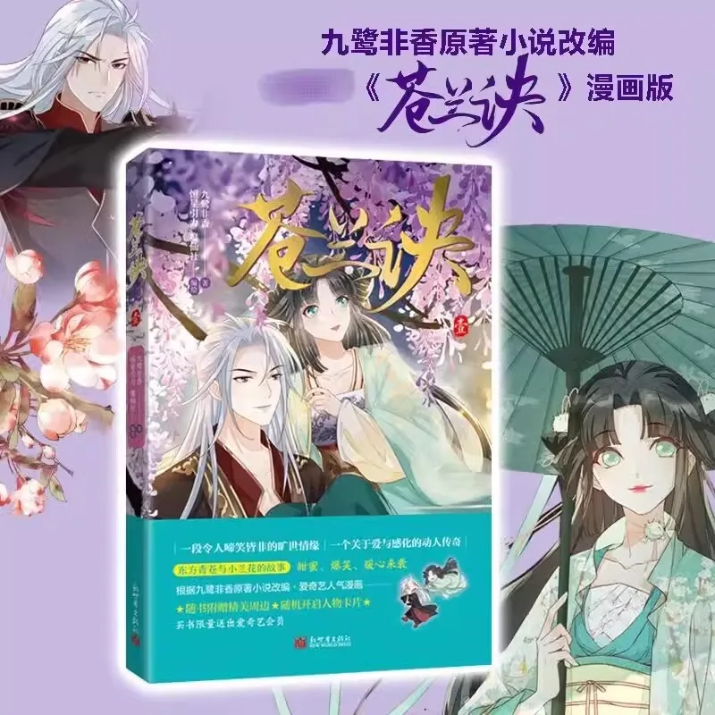 Love Between Fairy and Devil (Cang Lan Jue) Original Comic Book Volume 1 Ancient Wind Immortal Hero Manga Story Books
Love Between Fairy and Devil (Cang Lan Jue) Original Comic Book Volume 1 Ancient Wind Immortal Hero Manga Story Books