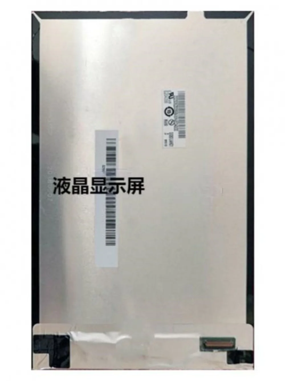 8 inchs G080UAN01.0 lcd display screen panel
8 inchs G080UAN01.0 lcd display screen panel