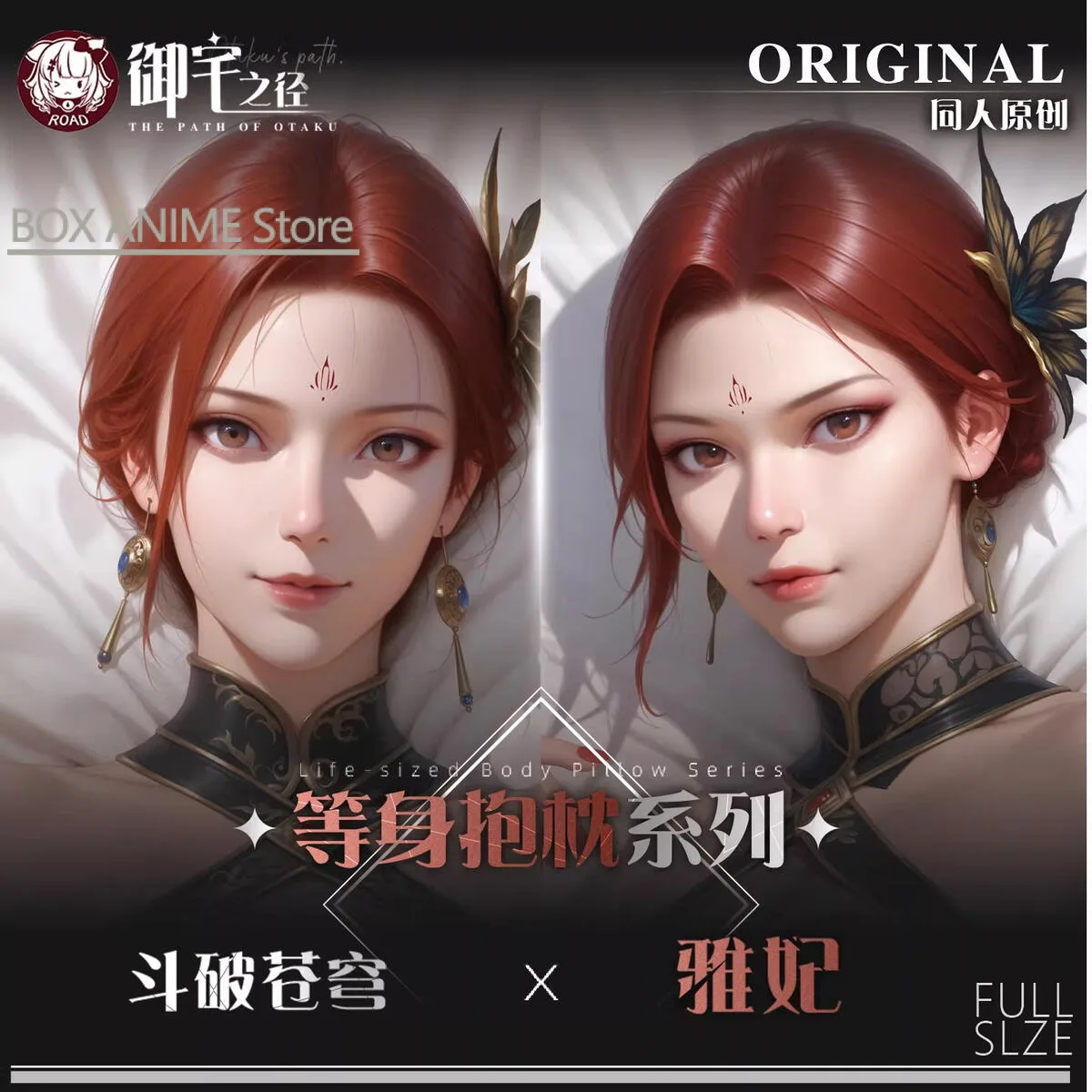 Ya Fei Dakimakura Hing Body PillowCase Cushion Otaku Bed Linings Xmas Anime Game
Ya Fei Dakimakura Hing Body PillowCase Cushion Otaku Bed Linings Xmas Anime Game