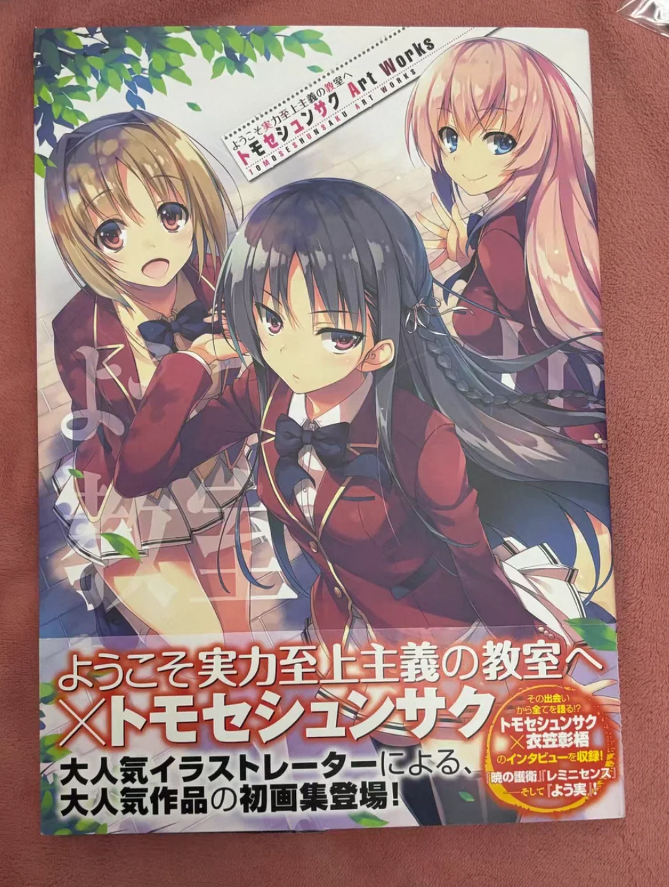 Classroom of the Elite Tomose Shunsaku Art Works Anime Illustration Art Book
Classroom of the Elite Tomose Shunsaku Art Works Anime Illustration Art Book