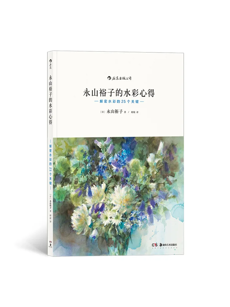 Winshare The Watercolor Heart Of Yuyamazi 25th Key To Decryption Акварельные книги
Winshare The Watercolor Heart Of Yuyamazi 25th Key To Decryption Акварельные книги