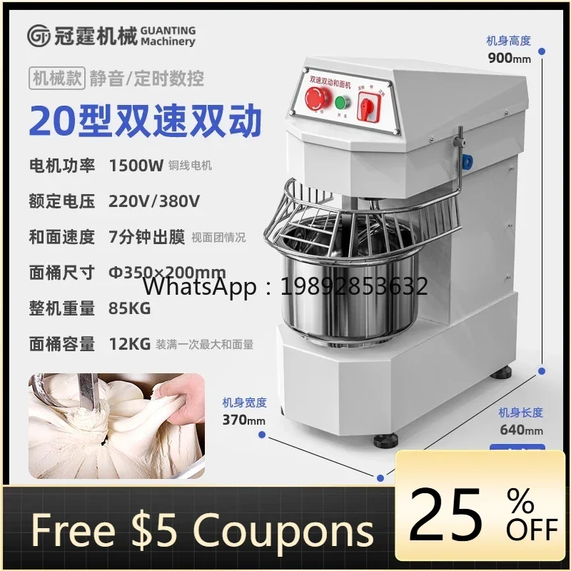 Тестомес JBJ Коммерческий бесшумный тестомес двойного действия с двойной скоростью H30
Тестомес JBJ Коммерческий бесшумный тестомес двойного действия с двойной скоростью H30