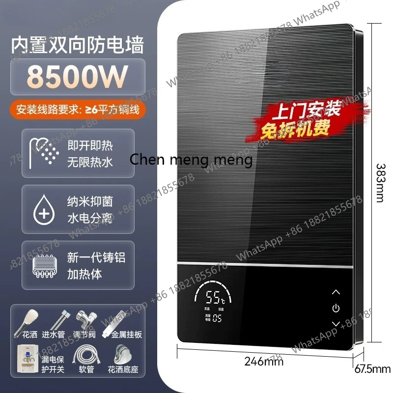 Instant electric water heater household over-water heating rapid heating bath new frequency conversion constant temperature
Instant electric water heater household over-water heating rapid heating bath new frequency conversion constant temperature