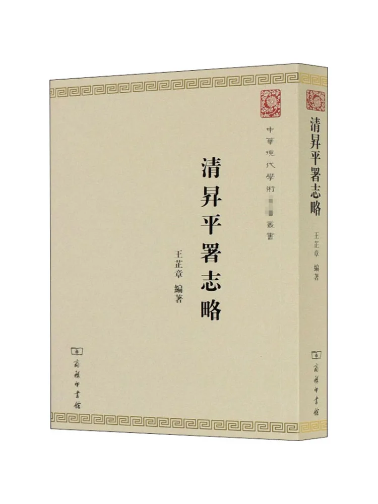 Книга-Winshare Qingsheng Pingshu Zhilu 
Книга-Winshare Qingsheng Pingshu Zhilu