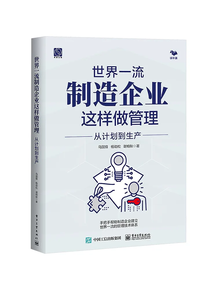 Книга: Управленческие практики мировых производственных компаний от планирования до производства
Книга: Управленческие практики мировых производственных компаний от планирования до производства