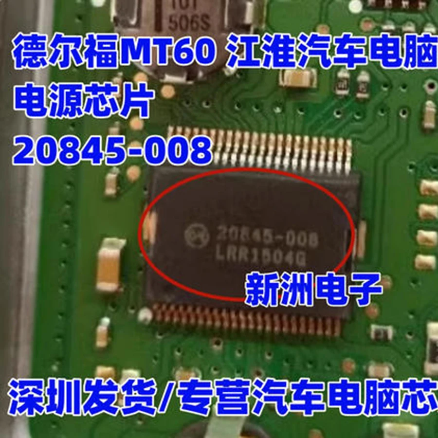 20845-008 Оригинальный новый модуль компьютерной платы с микросхемой
20845-008 Оригинальный новый модуль компьютерной платы с микросхемой