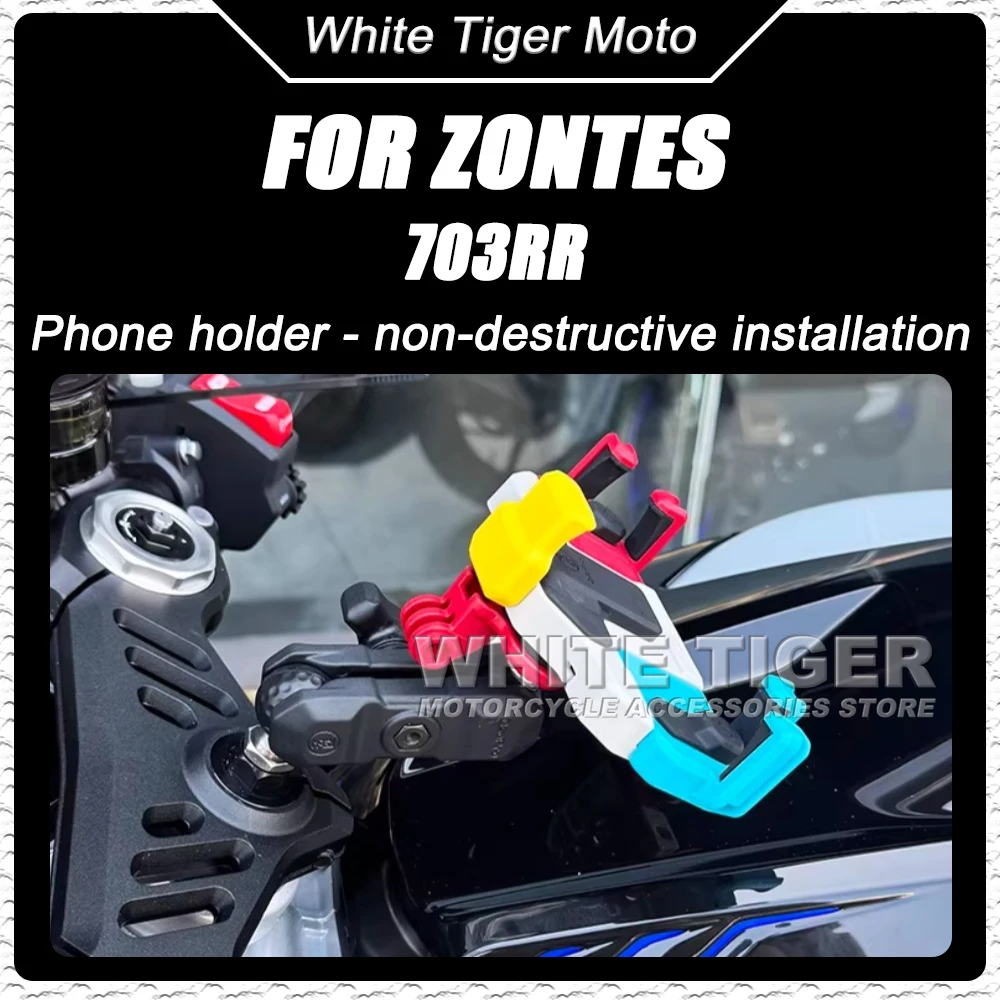 Modified Phone Holder/navigation Bracket Upper Plate Decorative Nut Accessories FOR ZONTES 703RR 703-RR 703 RR 72 R
Modified Phone Holder/navigation Bracket Upper Plate Decorative Nut Accessories FOR ZONTES 703RR 703-RR 703 RR 72 R