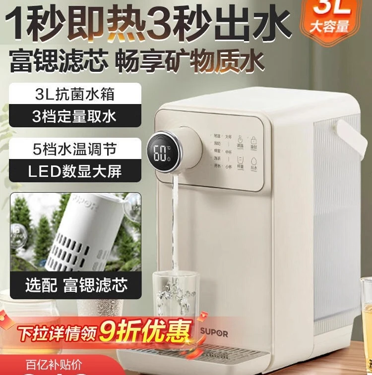Instant water dispenser, new household direct drinking small water purifier, desktop water heater, integrated electric kettle
Instant water dispenser, new household direct drinking small water purifier, desktop water heater, integrated electric kettle