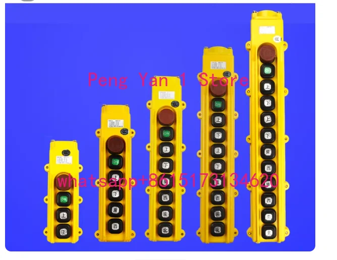 1PCS Car/electric hoist handle hand switch/H0B-82ER/83ER
1PCS Car/electric hoist handle hand switch/H0B-82ER/83ER