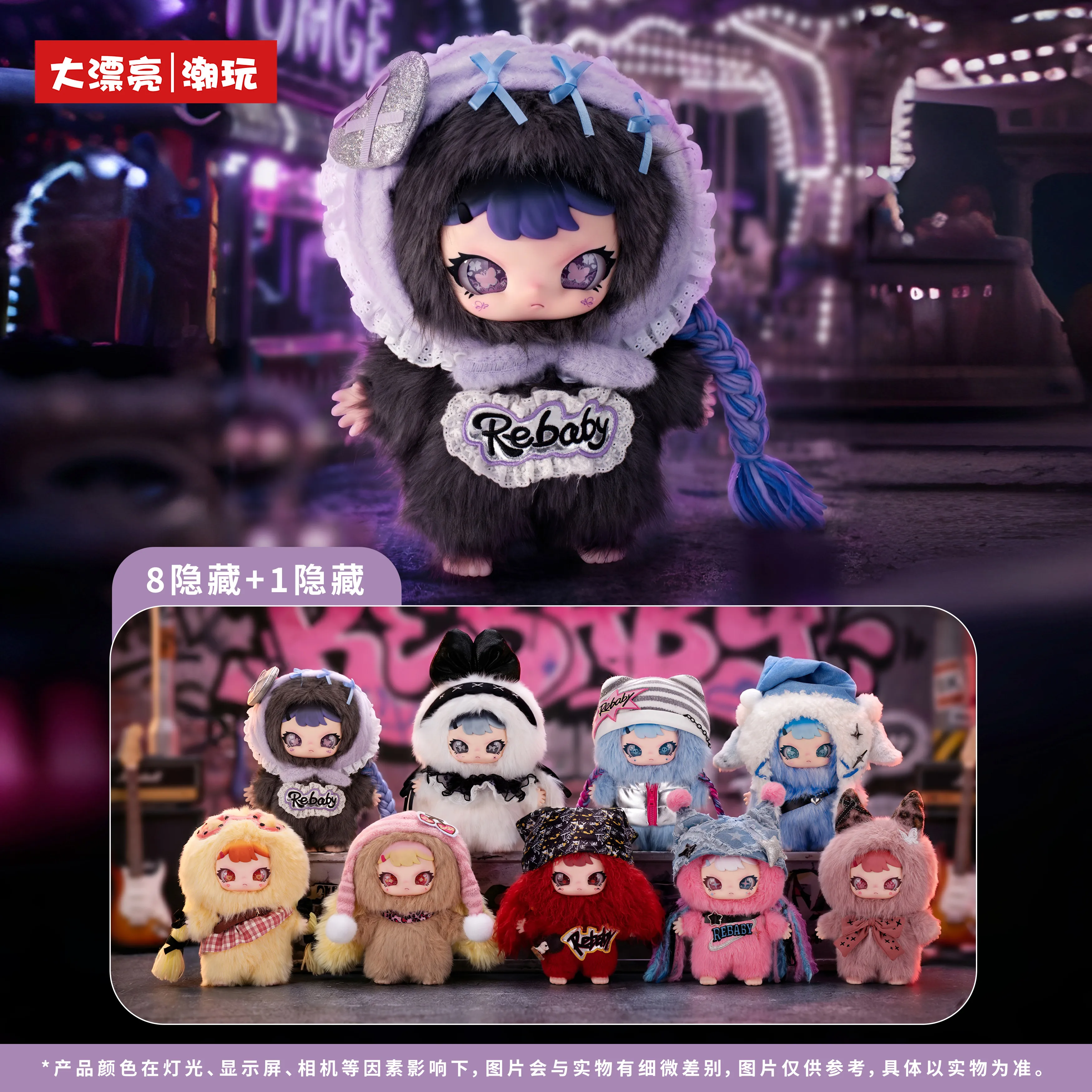 Rebaby Teenage Era 400% Plush Blind Box Merchandise Figure Doll Desktop Ornament Bedroom Decoration Surprise Bag Girls Toy Gift
Rebaby Teenage Era 400% Plush Blind Box Merchandise Figure Doll Desktop Ornament Bedroom Decoration Surprise Bag Girls Toy Gift