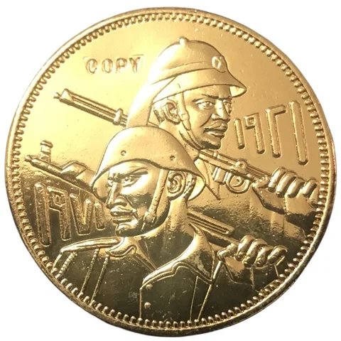 1971(1390) Iraq 5 Dinars Iraqi Army Golden Copy Coin