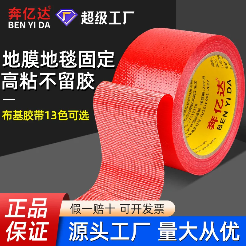 Customized. Cloth Tape Strong Adhesive Single-Sided Exhibition Floor Tape Carpet Tape Tape Non-
Customized. Cloth Tape Strong Adhesive Single-Sided Exhibition Floor Tape Carpet Tape Tape Non-