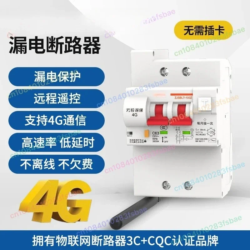 Xiaoai Classmate Controls APP Leakage Protector WiFi Smart Phone Remote Control Switch Circuit Breaker