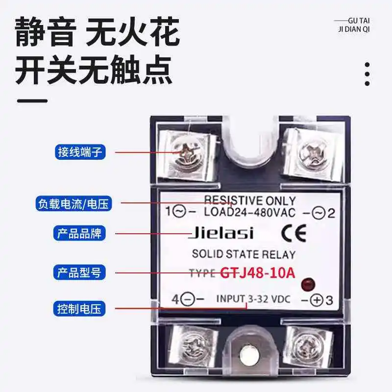 Single phase solid-state relay 24V DC control AC 380VAC 220VAC GTJ48-40A 20A30A50A
Single phase solid-state relay 24V DC control AC 380VAC 220VAC GTJ48-40A 20A30A50A