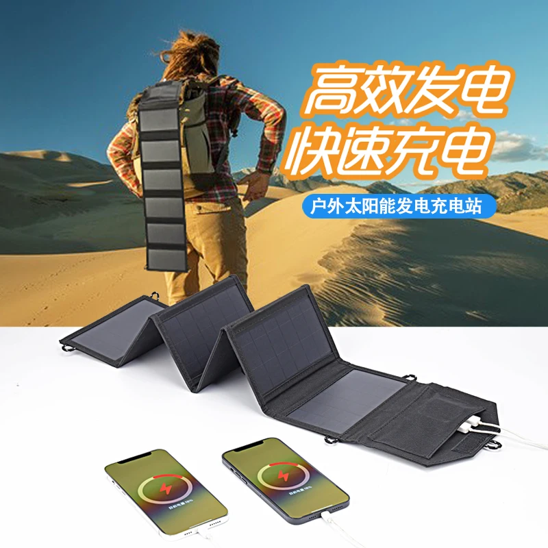 30W solar charging panel charging bag outdoor battery dual USB port fast charging monocrystalline silicon
30W solar charging panel charging bag outdoor battery dual USB port fast charging monocrystalline silicon