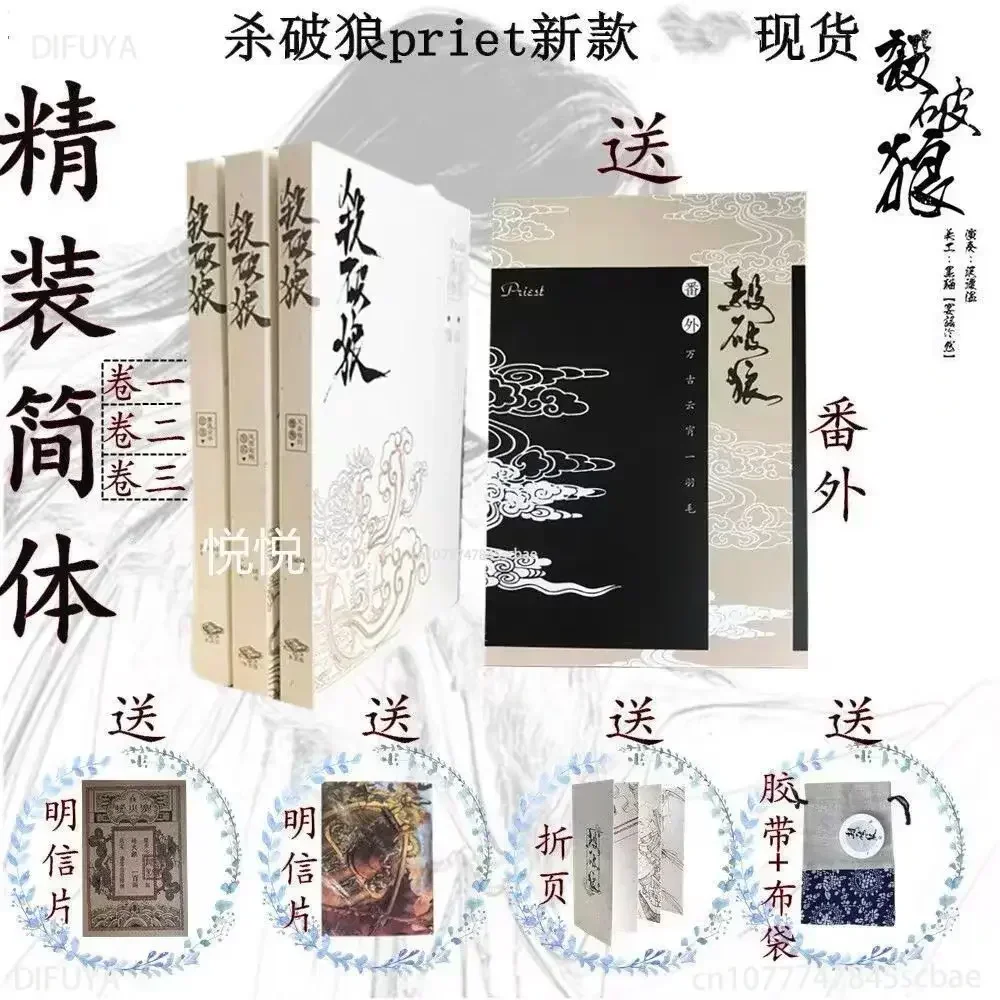 4 Book /Set Sha Po Lang By Priet Chivalrous Fantasy Martial Arts Books DIFUYABOOKS
4 Book /Set Sha Po Lang By Priet Chivalrous Fantasy Martial Arts Books DIFUYABOOKS