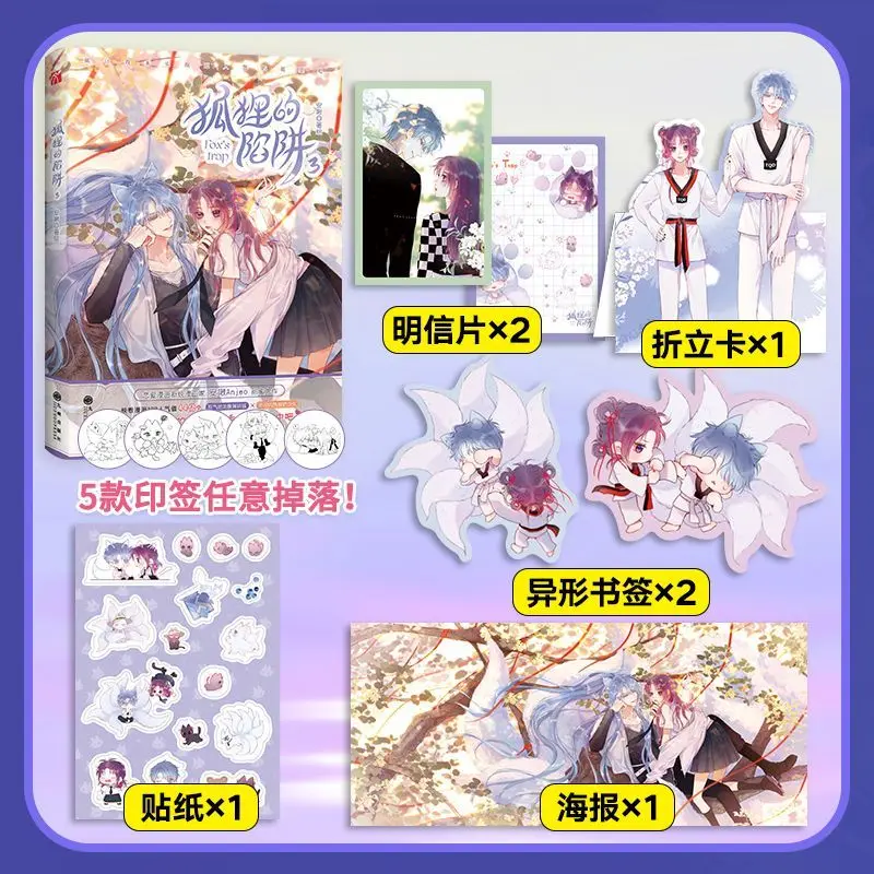 Fox's Trap Vol.3 By Anjeo Fantasy Romance Manga about A Human Girl and A Nine Tailed Fox Spirit Simplified Chinese
Fox's Trap Vol.3 By Anjeo Fantasy Romance Manga about A Human Girl and A Nine Tailed Fox Spirit Simplified Chinese