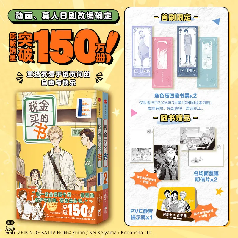 Books Bought with Tax Vol.1-2 By Mizuno Simplified Chinese Edition Funny Workplace Japanese Comic Book
Books Bought with Tax Vol.1-2 By Mizuno Simplified Chinese Edition Funny Workplace Japanese Comic Book