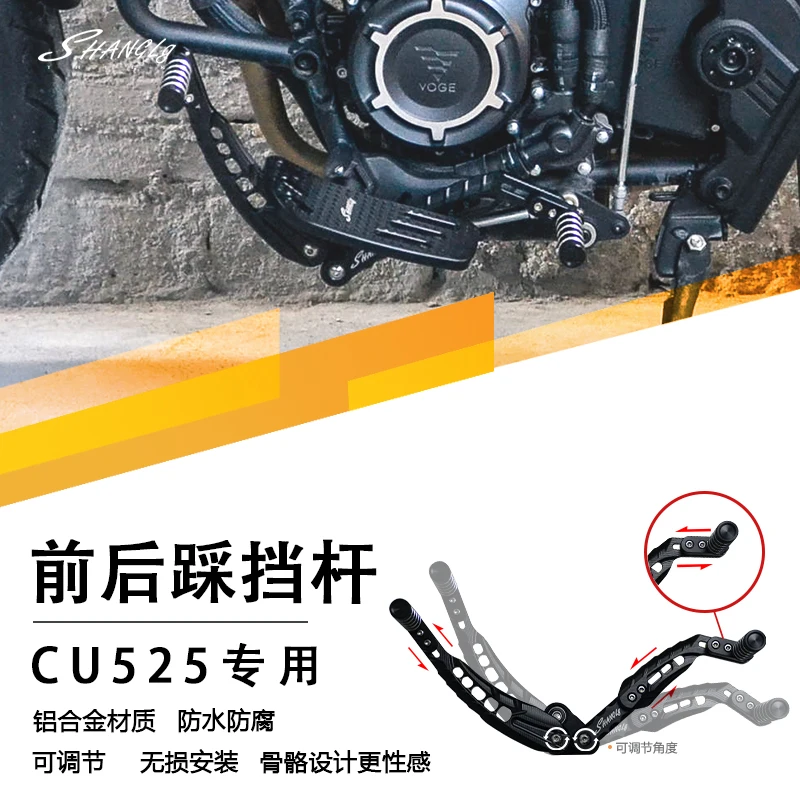 It is suitable for the modification of stepless CU525. Step on the gear lever before and after stepping on the gear lever, and t
It is suitable for the modification of stepless CU525. Step on the gear lever before and after stepping on the gear lever, and t