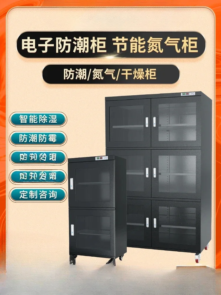 Nitrogen Cabinet Anti-static Chip Electronic Components Laboratory Dehumidification Material Drying Cabinet
Nitrogen Cabinet Anti-static Chip Electronic Components Laboratory Dehumidification Material Drying Cabinet