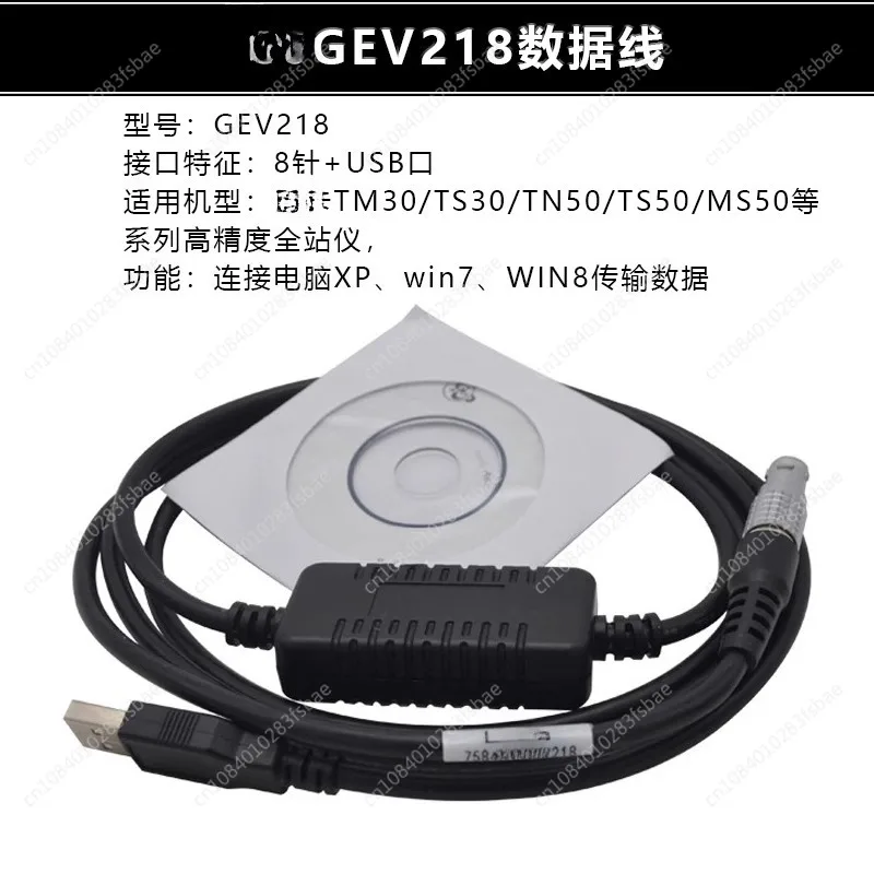 GEV234 GEV269 GEV218 Передача для Lei-Ca GPS GNSS Цифровой электронный тахеометр TMTS 8Pin + USB-кабель для передачи данных Окно
GEV234 GEV269 GEV218 Передача для Lei-Ca GPS GNSS Цифровой электронный тахеометр TMTS 8Pin + USB-кабель для передачи данных Окно