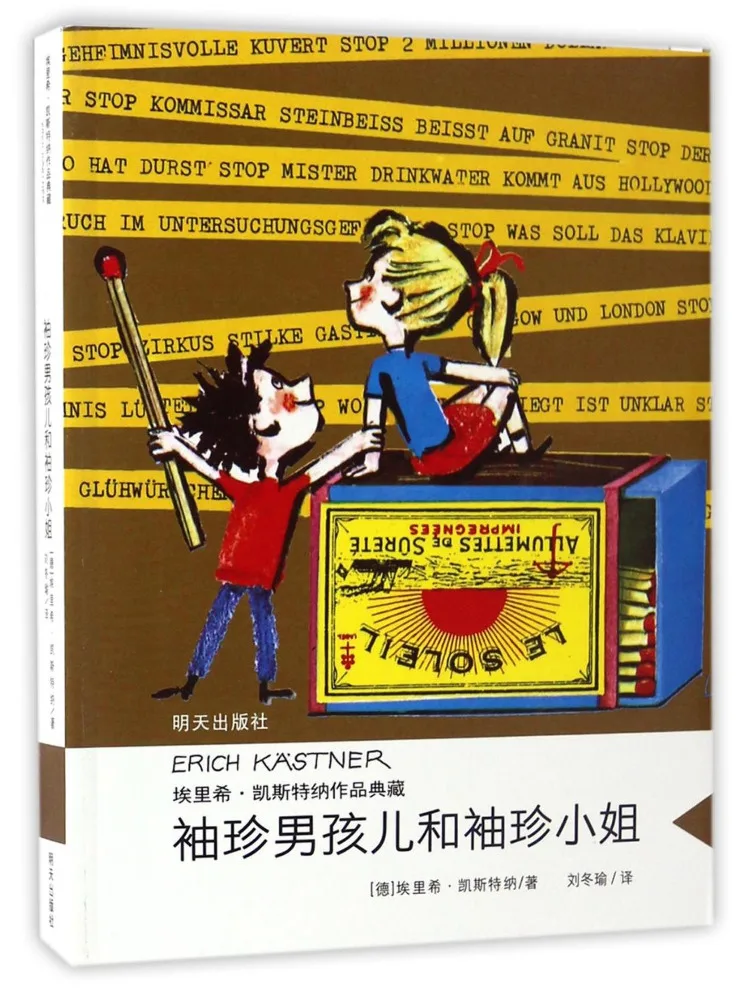 Книга-Winshare The Pocket Boy и коллекция Erich Kestner Pocket Girl
Книга-Winshare The Pocket Boy и коллекция Erich Kestner Pocket Girl