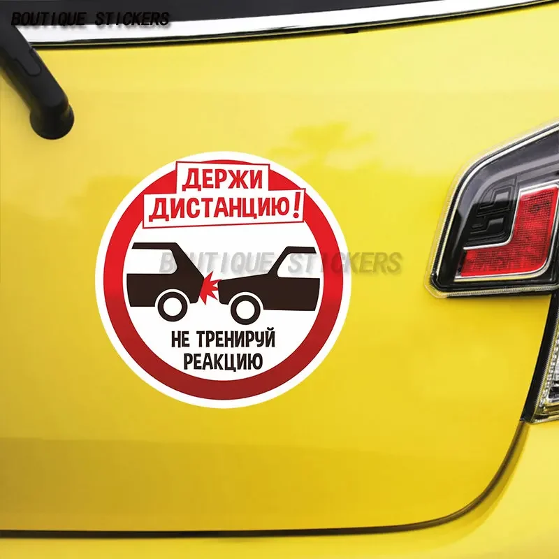 Safety signs Держи дистанцию Car stickers are waterproof and PVC stickers
Safety signs Держи дистанцию Car stickers are waterproof and PVC stickers