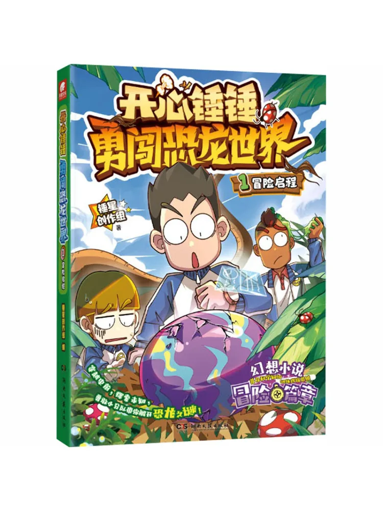 Книга-игра Winshare Happy Hammer Brave Dinosaur World 1: Начинается приключение
Книга-игра Winshare Happy Hammer Brave Dinosaur World 1: Начинается приключение