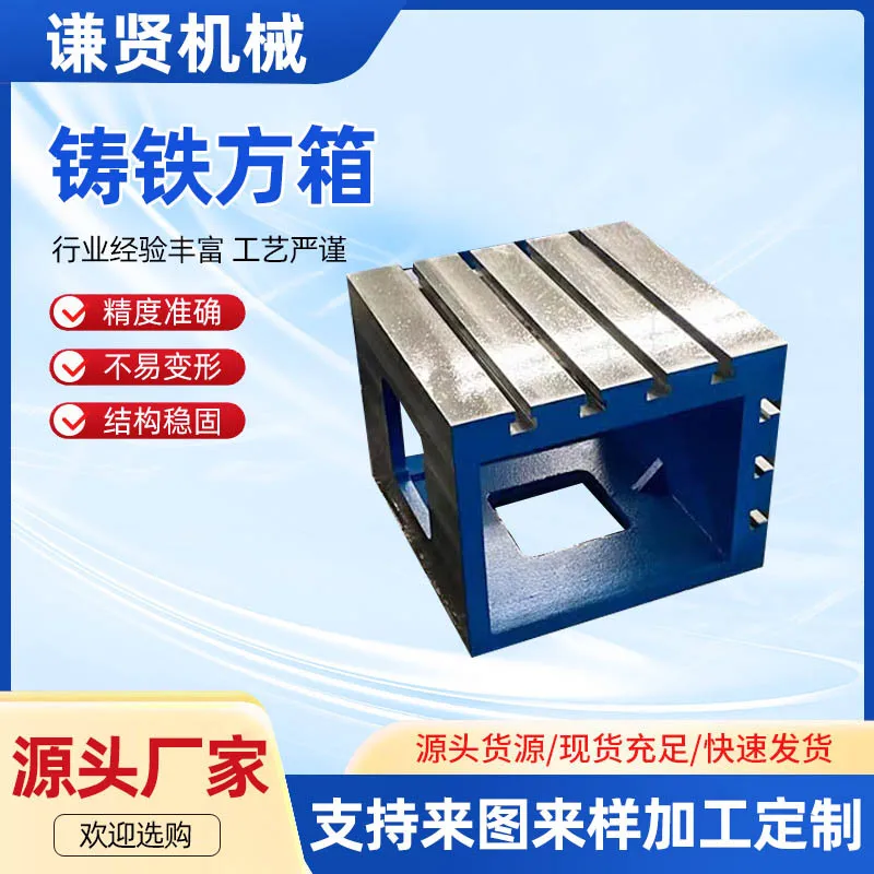 Wholesale cast iron square box T-slot auxiliary heightening table Machine tool right angle auxiliary table equal height pad box
Wholesale cast iron square box T-slot auxiliary heightening table Machine tool right angle auxiliary table equal height pad box