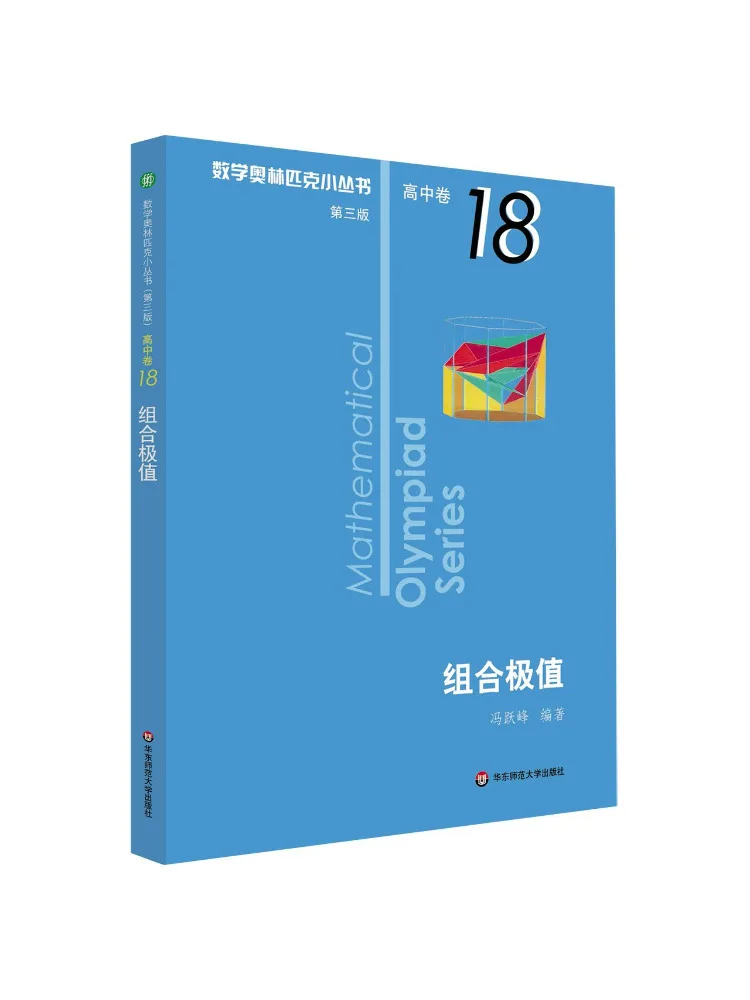 Book-Winshare Extrema Combinatoria 3rd Edition
Book-Winshare Extrema Combinatoria 3rd Edition