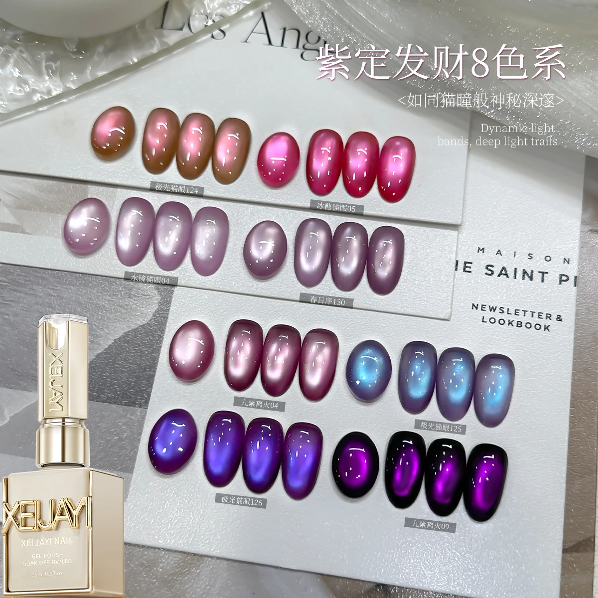 XEIJAYI 2026New 8 Colors Moonlight Cat Eye Nail Gel Set Long-lasting HEMA-Free TPO-Free Non-toxic UV Gel Nail Salon Wholesale
XEIJAYI 2026New 8 Colors Moonlight Cat Eye Nail Gel Set Long-lasting HEMA-Free TPO-Free Non-toxic UV Gel Nail Salon Wholesale